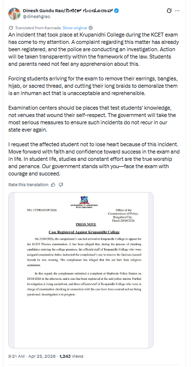 K-CET Exam Row: Karnataka Minister Dinesh Gundu Rao Condemns “Inhuman” Checks at Bengaluru College