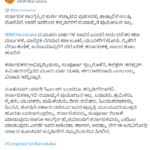 BJP Karnataka Targets Congress Amid Leadership Change, Calls Karnataka Government ‘Corrupt and Anti-People’