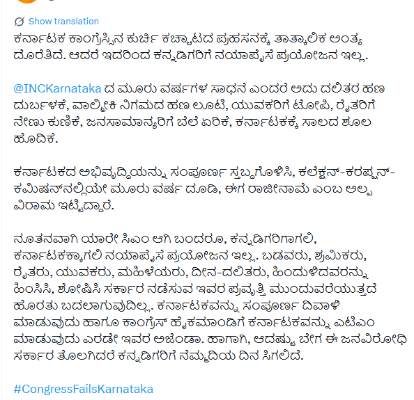 BJP Karnataka Targets Congress Amid Leadership Change, Calls Karnataka Government ‘Corrupt and Anti-People’