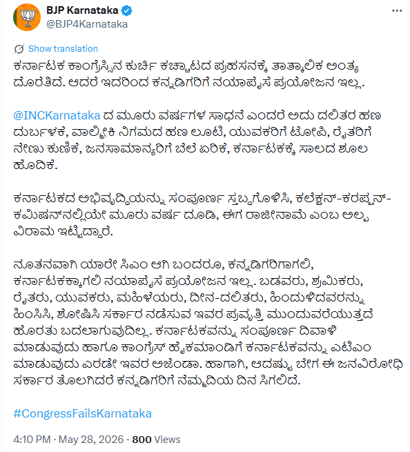 BJP Karnataka Targets Congress Amid Leadership Change, Calls Karnataka Government ‘Corrupt and Anti-People’