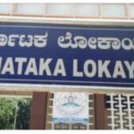 Lokayukta Files Chargesheet Against Three Government Officials in ₹50 Crore Land Encroachment Case in Bengaluru
