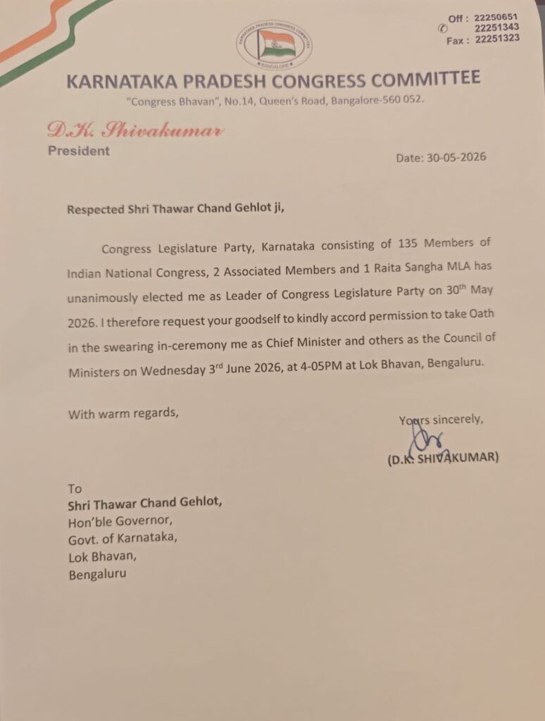 D.K. Shivakumar’s Swearing-In Fixed for 4:05 PM on June 3; Ajjayya’s Auspicious Muhurta Chosen for Oath Ceremony