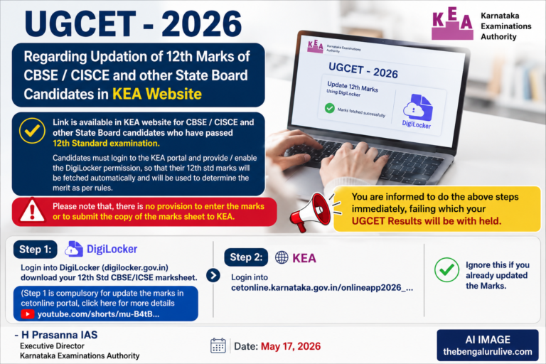 KEA Warns UGCET 2026 Candidates to Update 12th Marks via DigiLocker; Results May Be Withheld