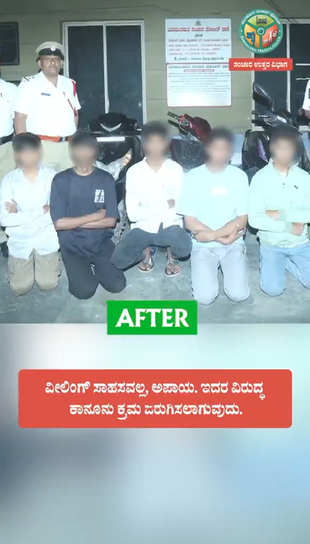 Bengaluru Police Book Wheeling Rider Near Yeshwanthpur Metro After Viral Ambulance Obstruction Incident