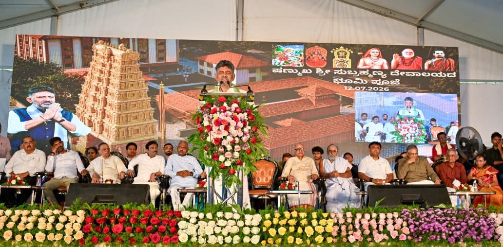 Karnataka to Issue Protocol Order Allowing State Dignitaries to Attend First Aarti at Tirupati, Says CM D K Shivakumar