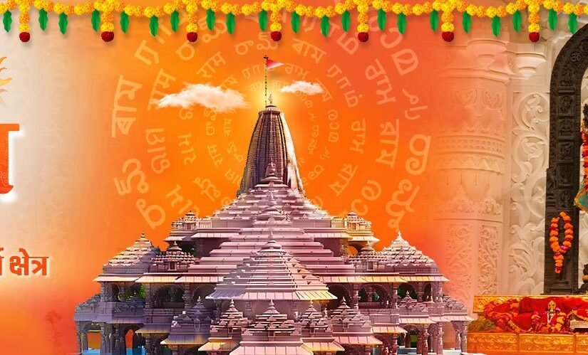 Ram Janmbhoomi Teerth Kshetra CEO Selection Reaches Final Stage; 16 Candidates Interviewed in Ayodhya