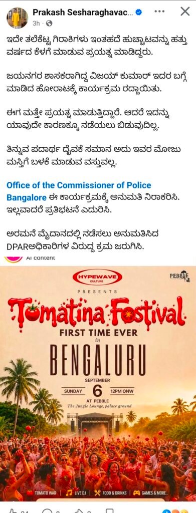 BJP Spokesperson Prakash Sesharaghavachar Opposes Bengaluru ‘Tomatina Festival’, Seeks Police Denial of Permission 2