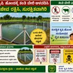 Bengaluru Urban Farmers Asked to Fence Agricultural Ponds and Install Warning Boards to Prevent Accidents