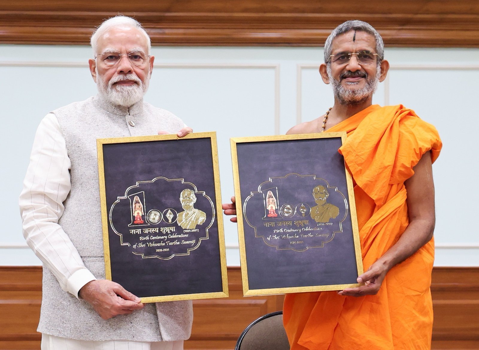 Prime Minister Narendra Modi with Pejawar Matha seer Vishwaprasanna Tirtha Swamiji at the birth-centenary logo unveiling