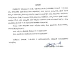 KEA notice extending Kalyana Karnataka municipal Group-C applications to October 7 and fee payment to October 8, 2026