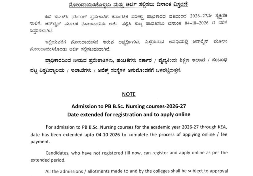KEA notice extending PB BSc Nursing registration, online application and fee payment to October 4, 2026
