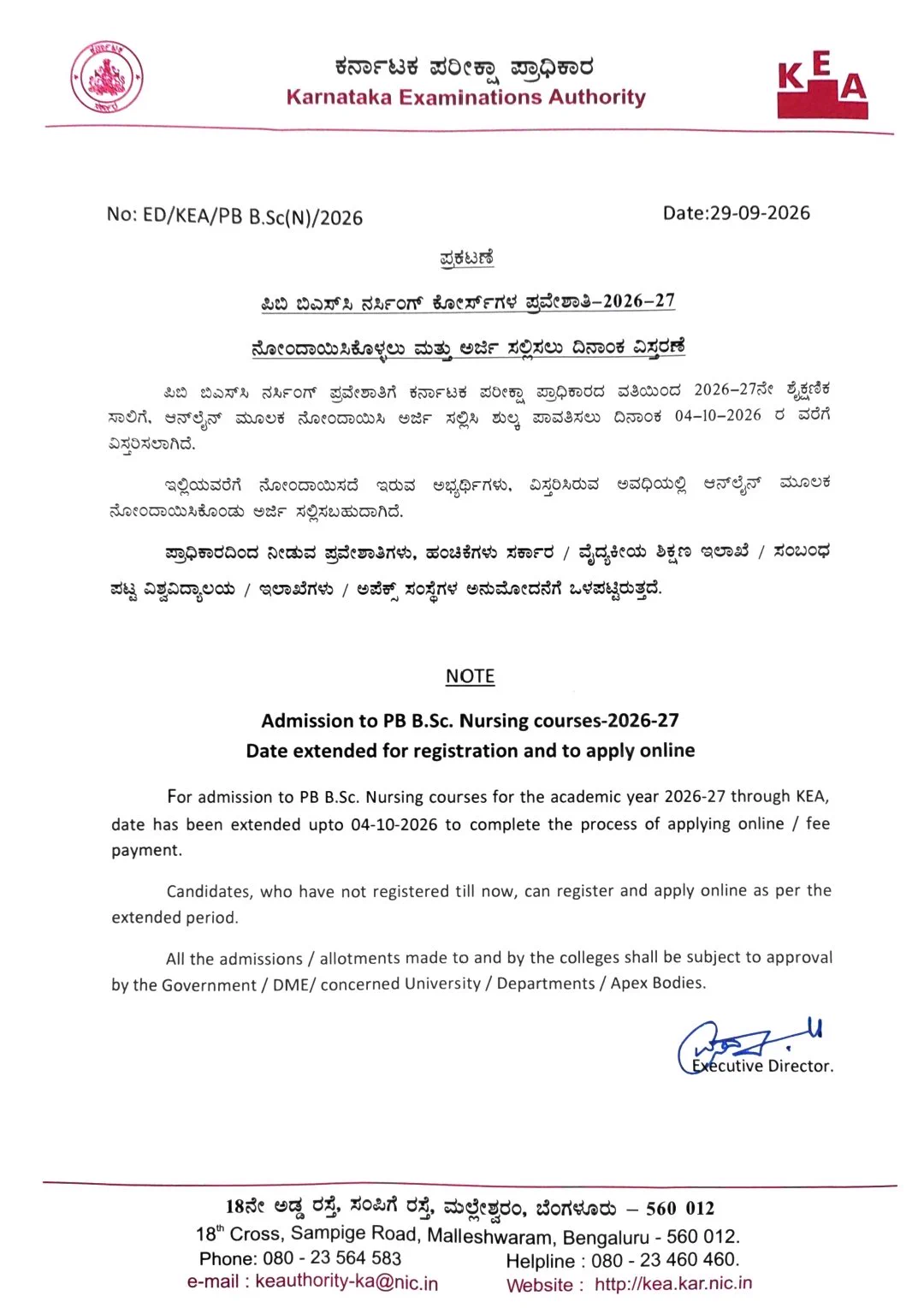 KEA notice extending PB BSc Nursing registration, online application and fee payment to October 4, 2026