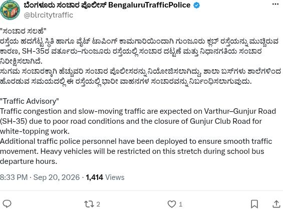 Bengaluru Traffic Police advisory on Varthur–Gunjur Road restrictions and Gunjur Club Road closure