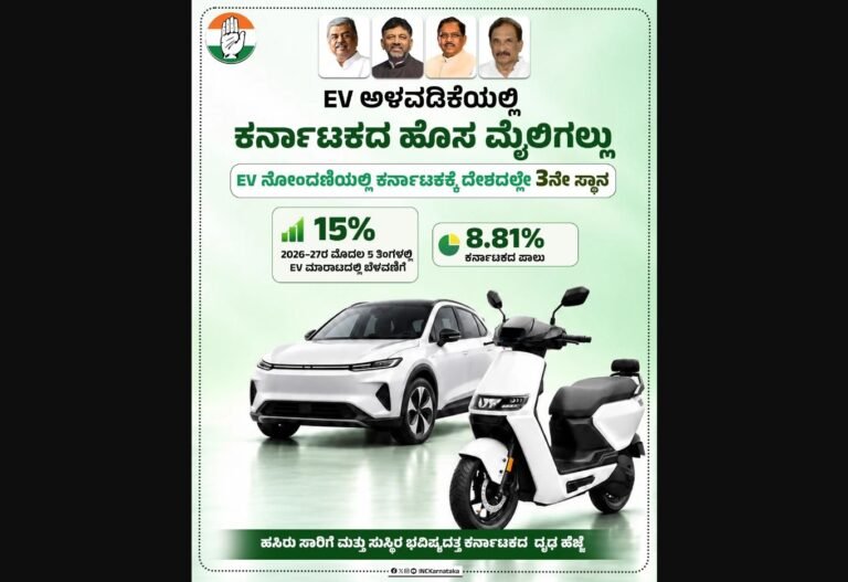 Karnataka Congress Claims State Ranks Third in EV Registrations With 8.81% National Share