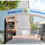 Entrance to the Karnataka Lokayukta office