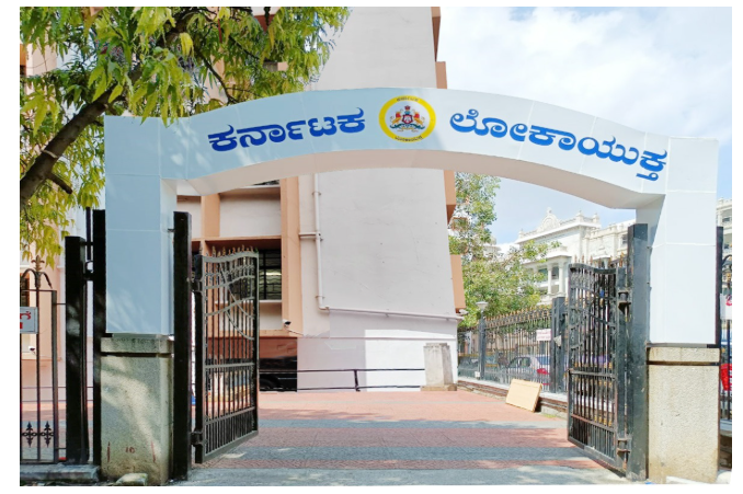 Entrance to the Karnataka Lokayukta office