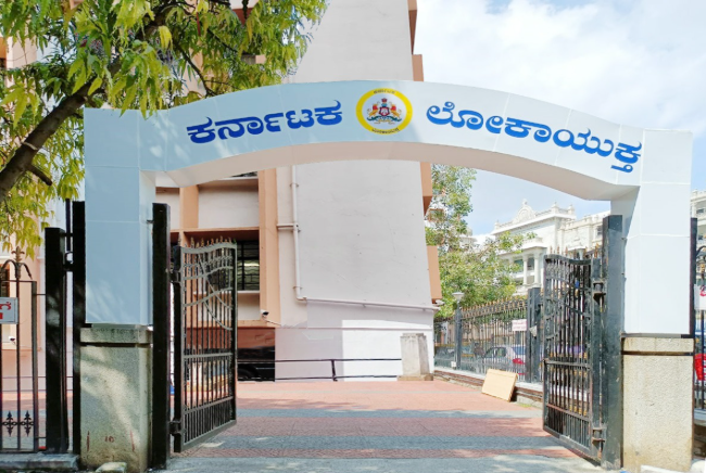 Entrance to the Karnataka Lokayukta office