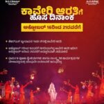 Official Karnataka DIPR notice announcing revised Kaveri Aarti dates October 16–21
