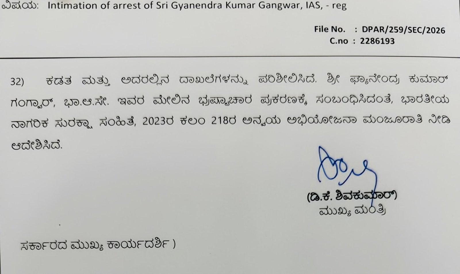 KPSC Scam: Karnataka Clears Prosecution of IAS Officer Gyanendra Kumar Gangwar 2 Order excerpt granting prosecution sanction against IAS officer Gyanendra Kumar Gangwar
