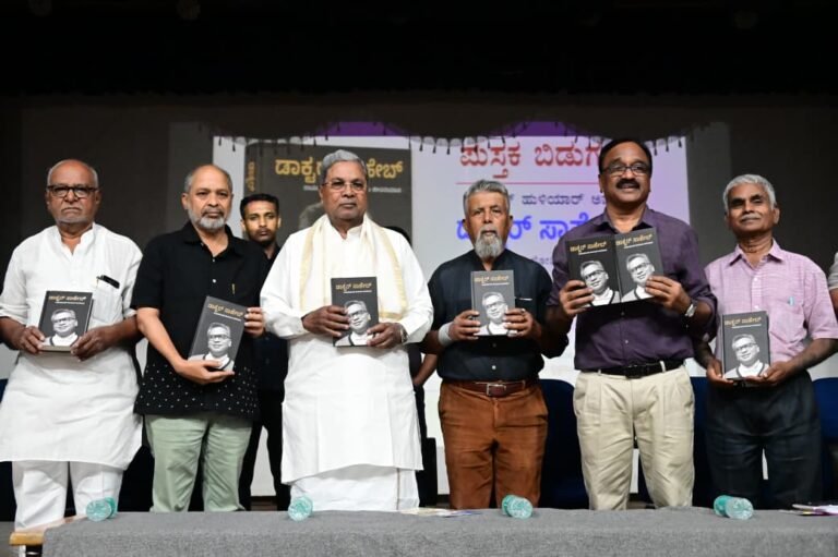 Former Karnataka Chief Minister Siddaramaiah and participants holding copies of Doctor Saheb at its book launch.
