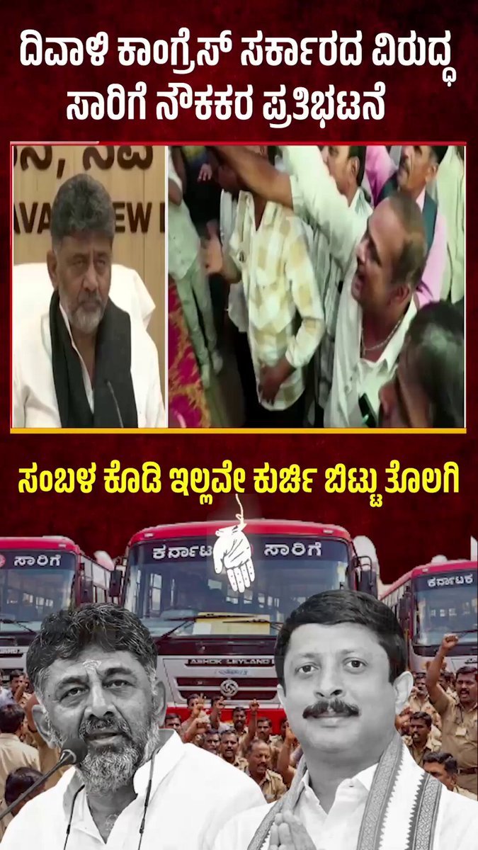 Cover image from BJP Karnataka’s video accompanying its transport-dues allegations. Source: BJP Karnataka.