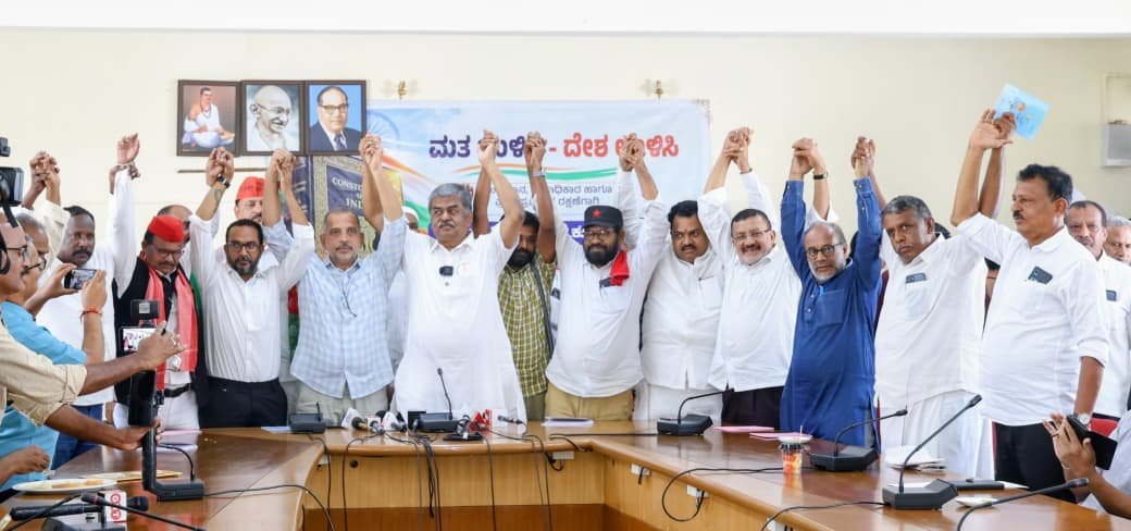 INDIA bloc leaders raise joined hands at a meeting in Bengaluru
