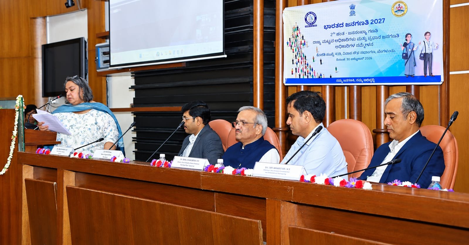 Officials attend a Census 2027 Phase II conference at Vikas Soudha in Bengaluru.