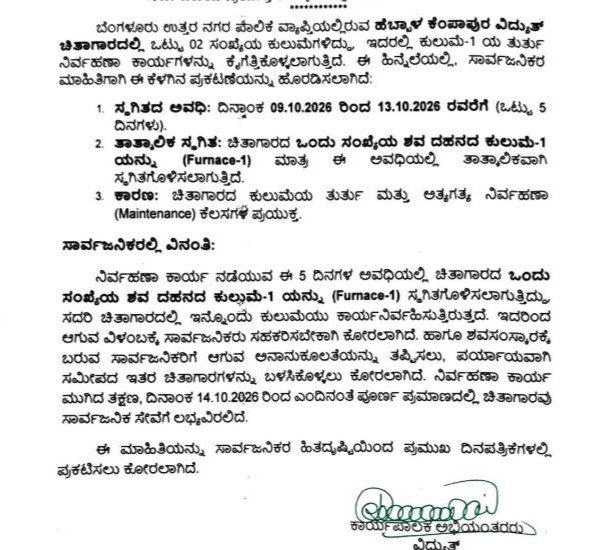 Hebbal Kempapura Crematorium Furnace Closed October 9–13; Delays Possible