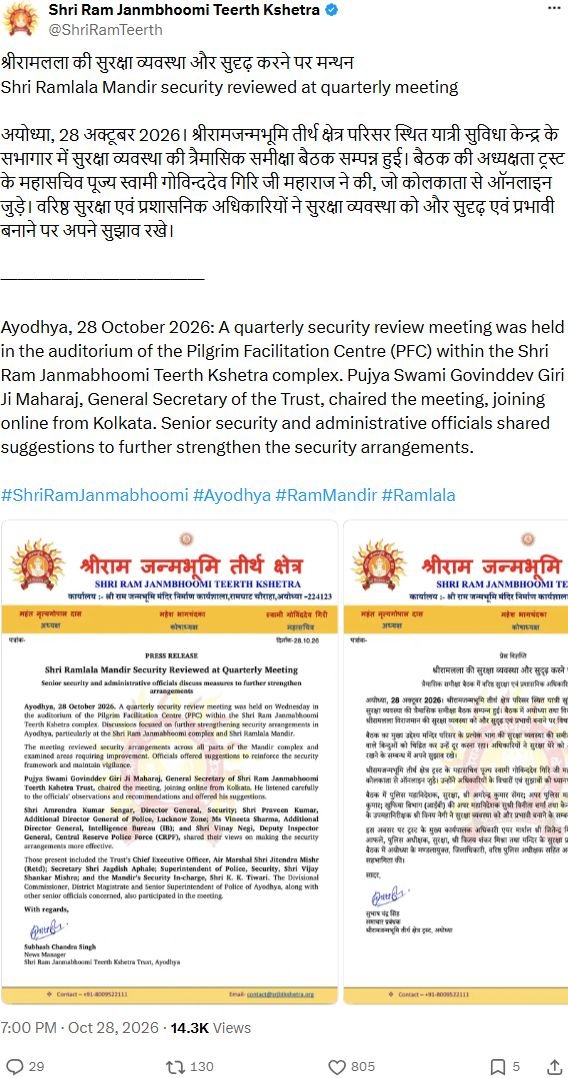 Ram Mandir security reviewed at quarterly meeting in Ayodhya 2 Complete official Ram Mandir security-review post dated October 28, 2026