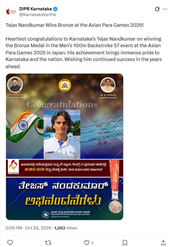 ಏಷ್ಯನ್ ಪ್ಯಾರಾ ಕ್ರೀಡಾಕೂಟ: 100 ಮೀ. ಬ್ಯಾಕ್ಸ್ಟ್ರೋಕ್ ಎಸ್7ನಲ್ಲಿ ಕರ್ನಾಟಕದ ತೇಜಸ್ ನಂದಕುಮಾರ್ಗೆ ಕಂಚು 2 ತೇಜಸ್ ನಂದಕುಮಾರ್ ಕಂಚಿನ ಪದಕದ ಕುರಿತು ವಾರ್ತಾ ಇಲಾಖೆಯ ಮೂಲ ಪೋಸ್ಟ್, 24 ಅಕ್ಟೋಬರ್ 2026