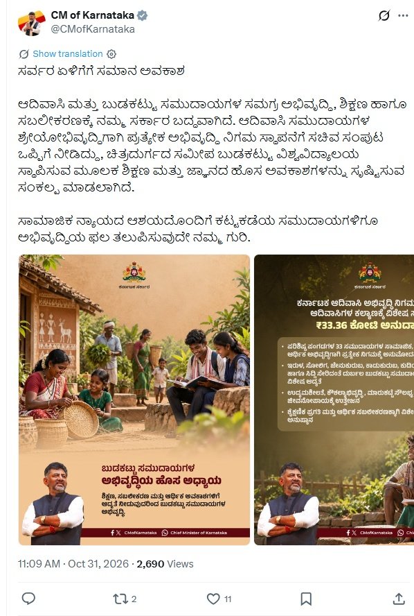 Karnataka approves Adivasi development corporation with ₹33.36 crore grant 2 CM of Karnataka post on approval for the Adivasi Development Corporation and proposal for a tribal university